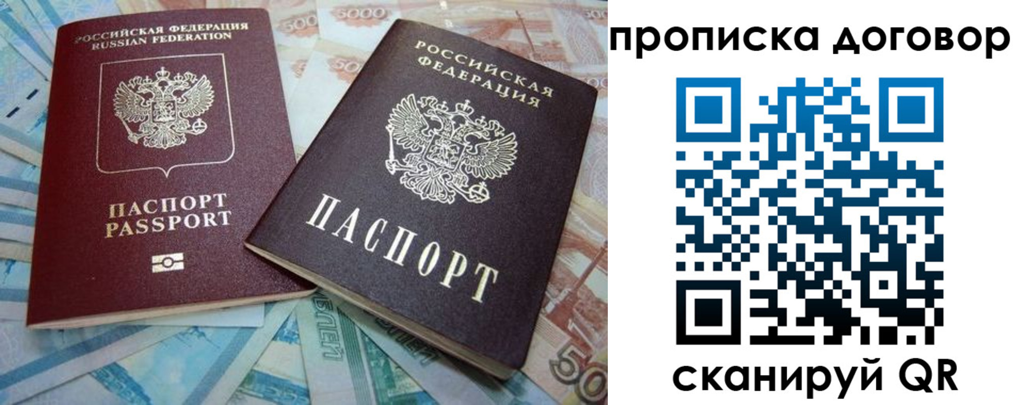 временная прописка в Карталах