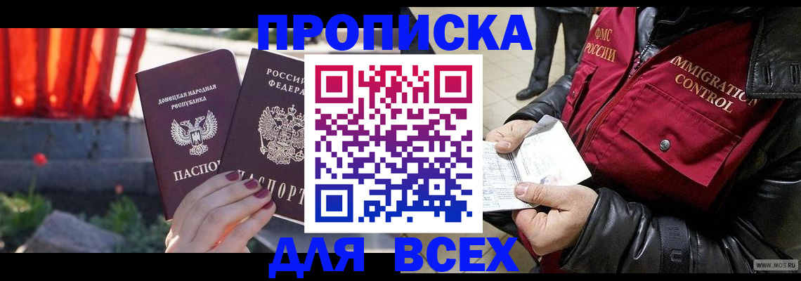 прописка в Карталах