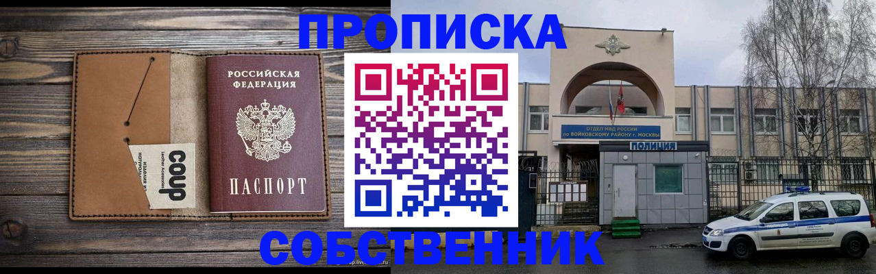 прописка от собственника в Карталах