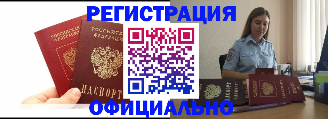 временная регистрация для школы в Карталах