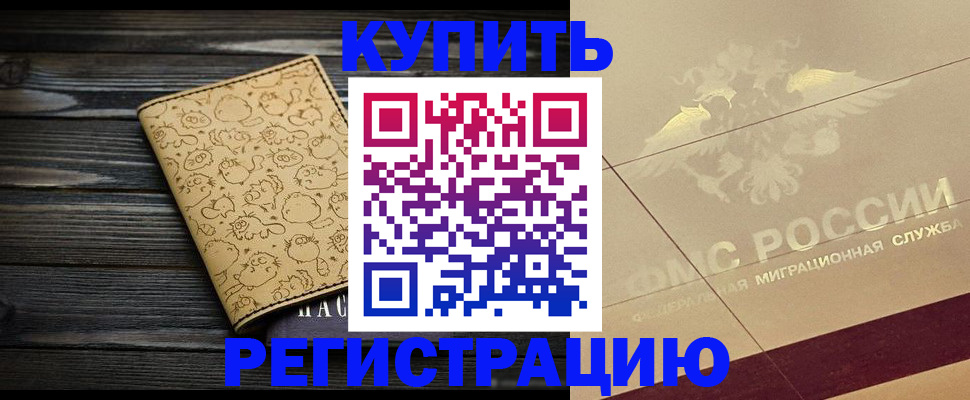 временная регистрация 2025 в Карталах