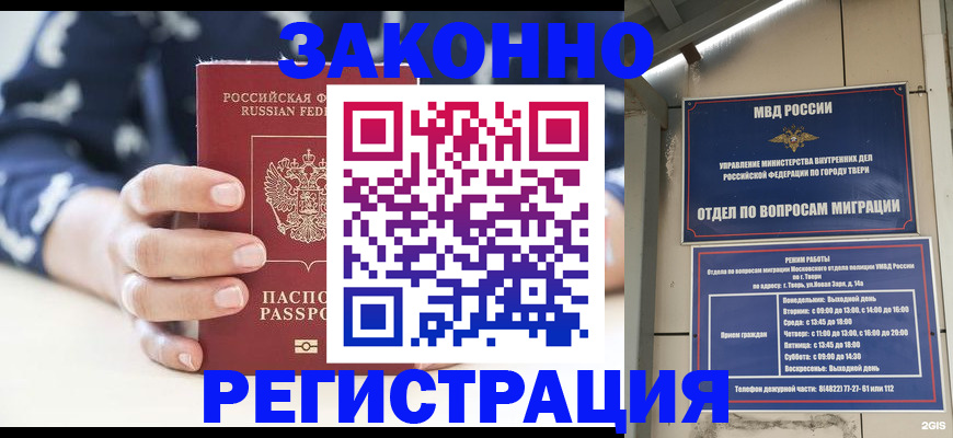 прописка иностранных граждан в Карталах