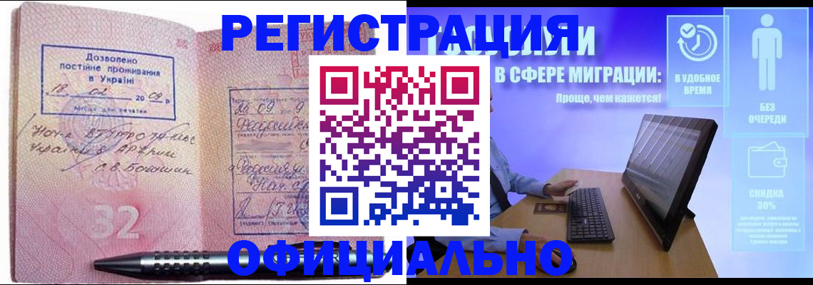 временная регистрация 2025 в Карталах