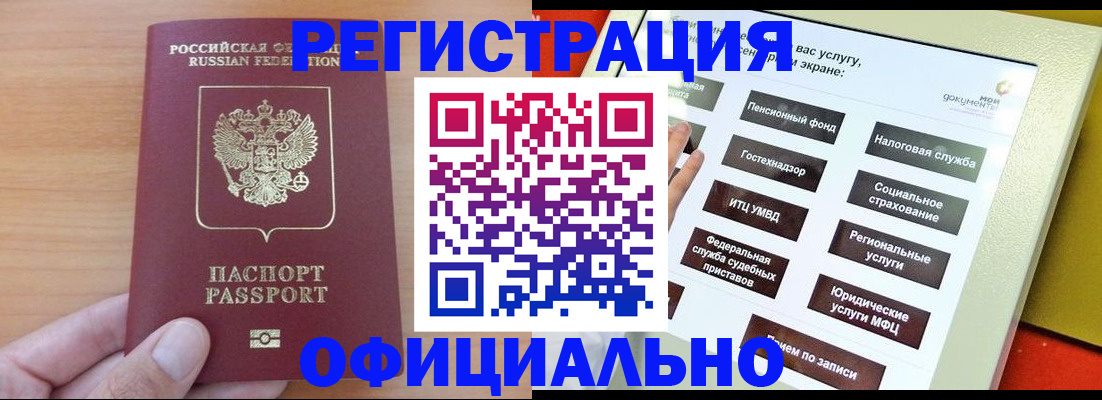 прописка штамп в Карталах