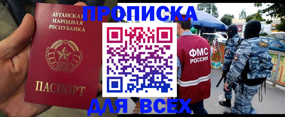 прописка для работы в Карталах