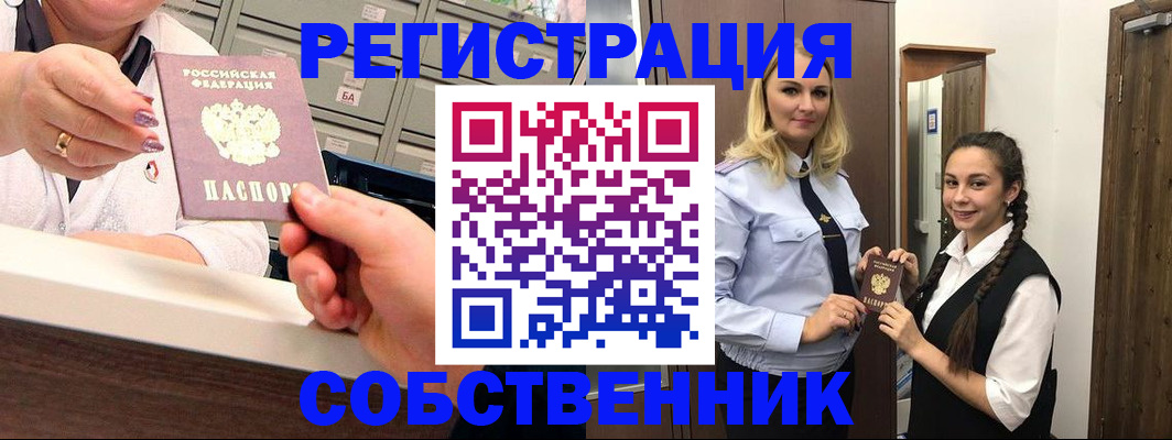 временная регистрация для всех в Карталах