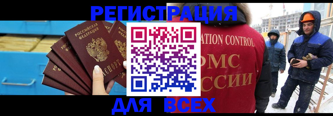 прописка в квартире в Карталах